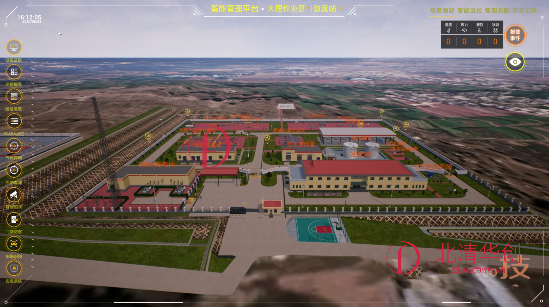 三維智慧場站  大朋VR  noloVR 支持PicoVR一